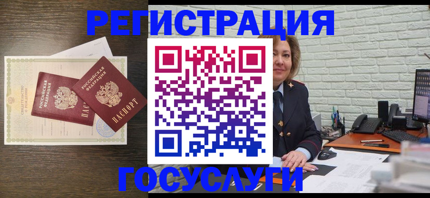 временная регистрация надежно в Отрадном